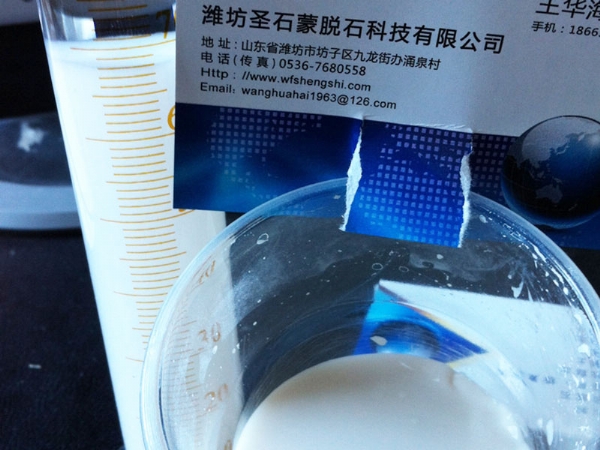 水性膨潤土4